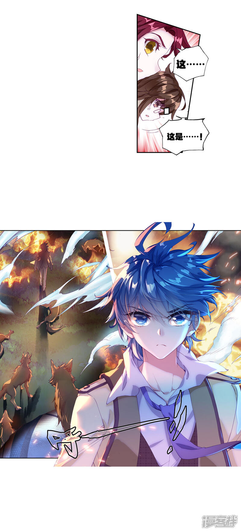 第341话第四个魂环2-斗罗大陆2绝世唐门-唐家三少（第16张）