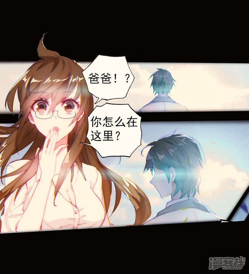 第344话重伤1-斗罗大陆2绝世唐门-唐家三少（第26张）