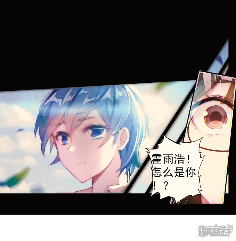 第344话重伤1-斗罗大陆2绝世唐门-唐家三少（第27张）