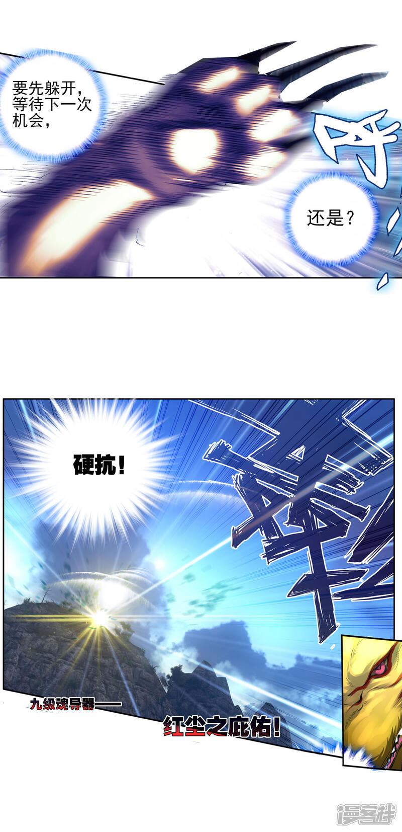 第339话银月狼王2-斗罗大陆2绝世唐门-唐家三少（第9张）