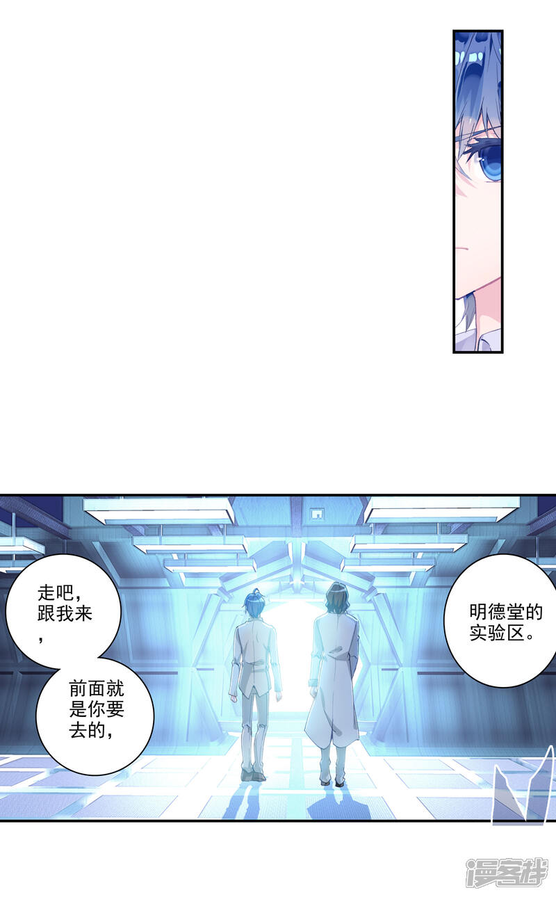 第353话不要在相见2-斗罗大陆2绝世唐门-唐家三少（第9张）