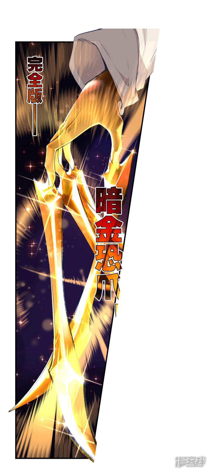 第339话银月狼王2-斗罗大陆2绝世唐门-唐家三少（第11张）