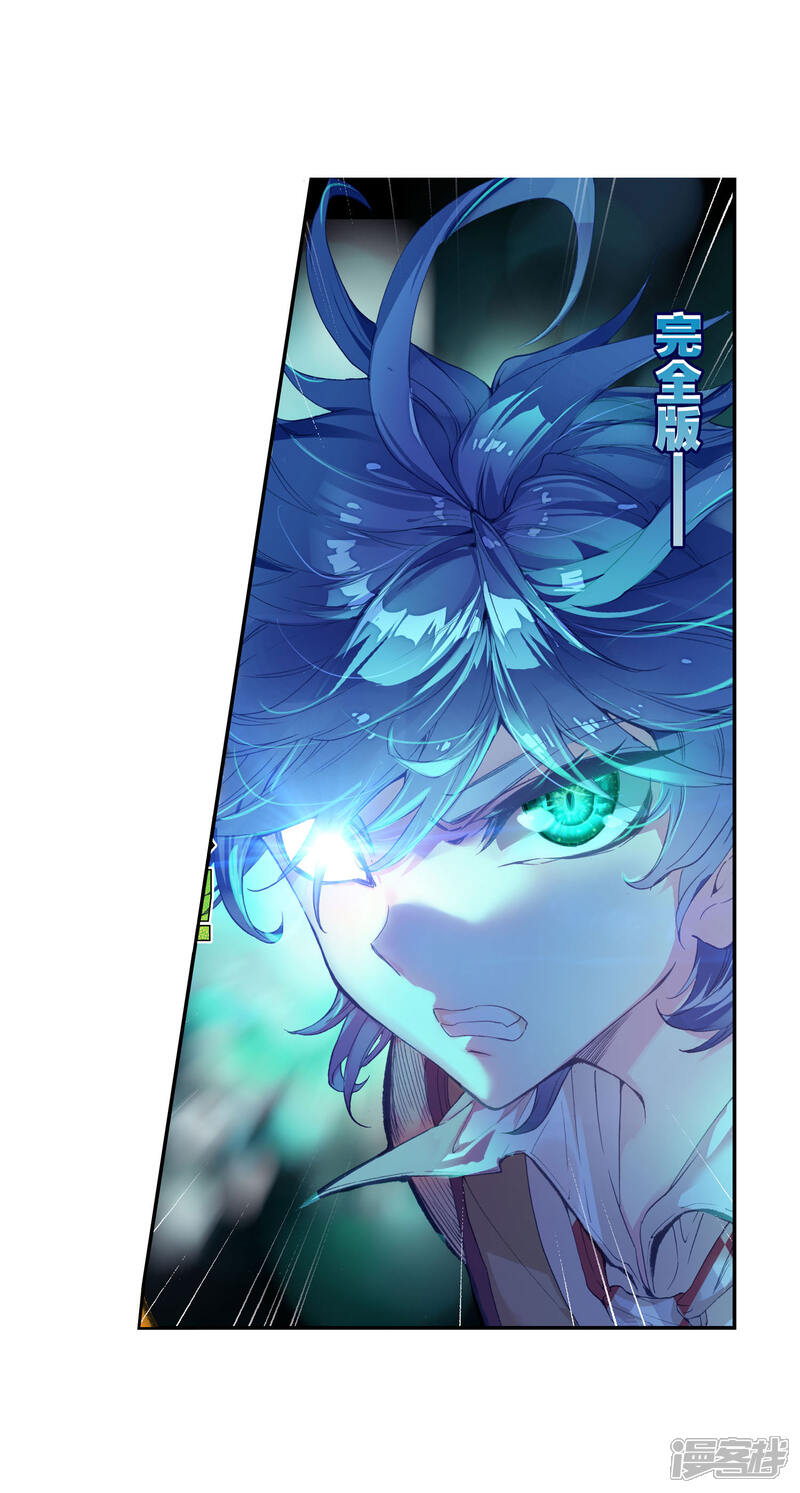 第339话银月狼王2-斗罗大陆2绝世唐门-唐家三少（第12张）