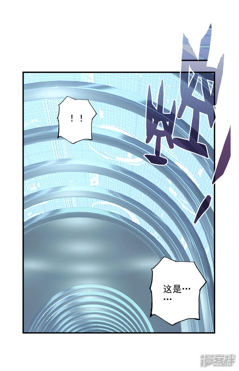 第353话不要在相见2-斗罗大陆2绝世唐门-唐家三少（第11张）