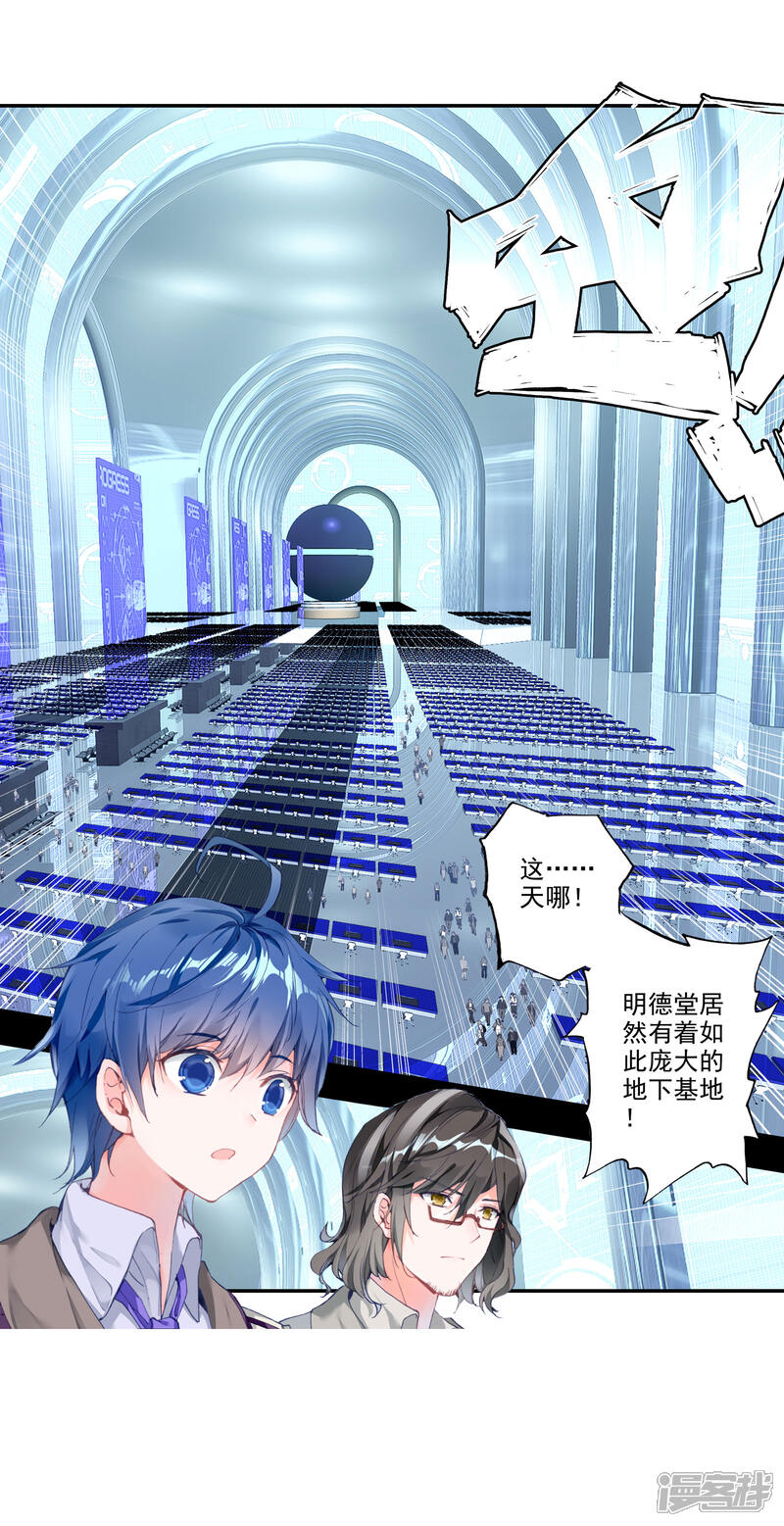 第353话不要在相见2-斗罗大陆2绝世唐门-唐家三少（第12张）