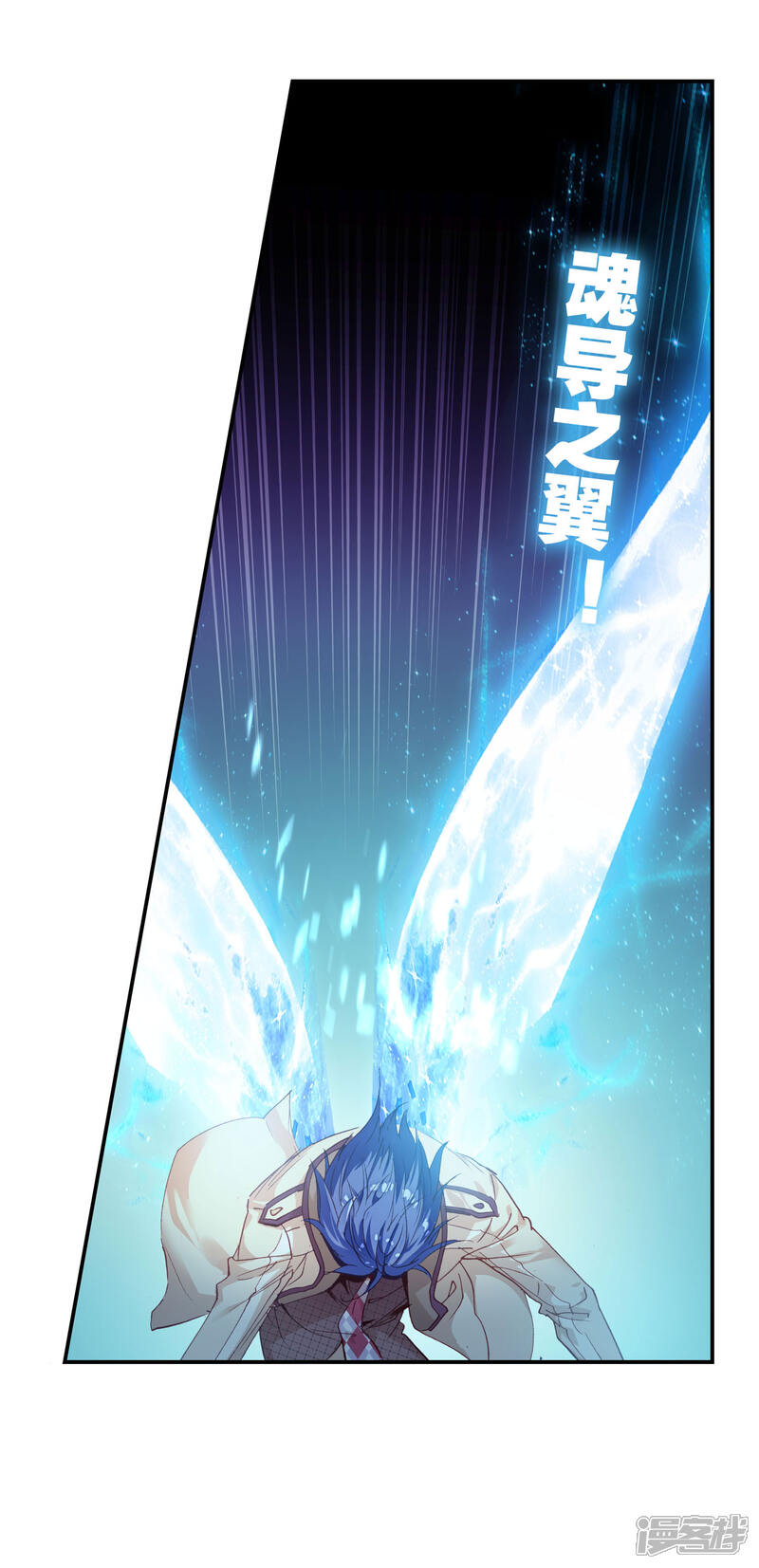 第339话银月狼王2-斗罗大陆2绝世唐门-唐家三少（第17张）