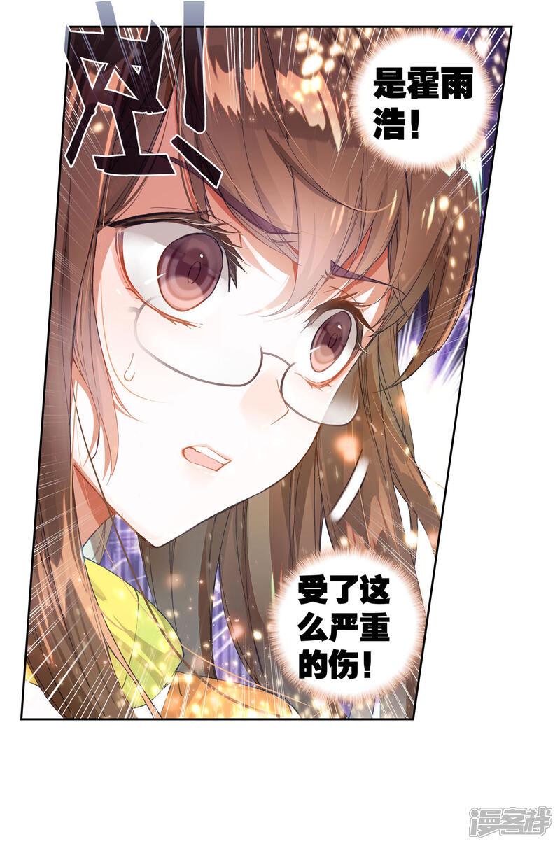 第351话伤!死!人心2-斗罗大陆2绝世唐门-唐家三少（第12张）