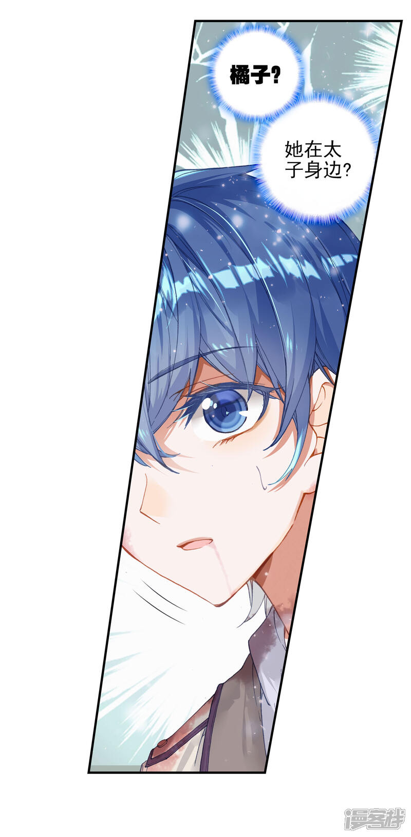 第351话伤!死!人心2-斗罗大陆2绝世唐门-唐家三少（第13张）