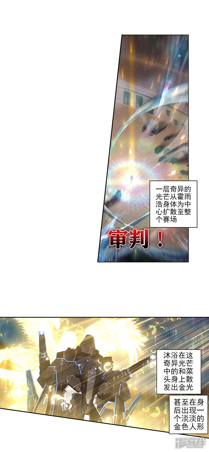 第314话极限测试1-斗罗大陆2绝世唐门-唐家三少（第15张）