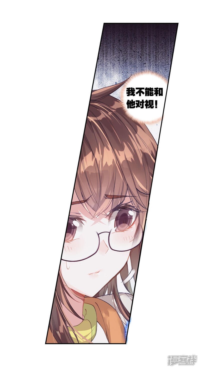 第351话伤!死!人心2-斗罗大陆2绝世唐门-唐家三少（第14张）