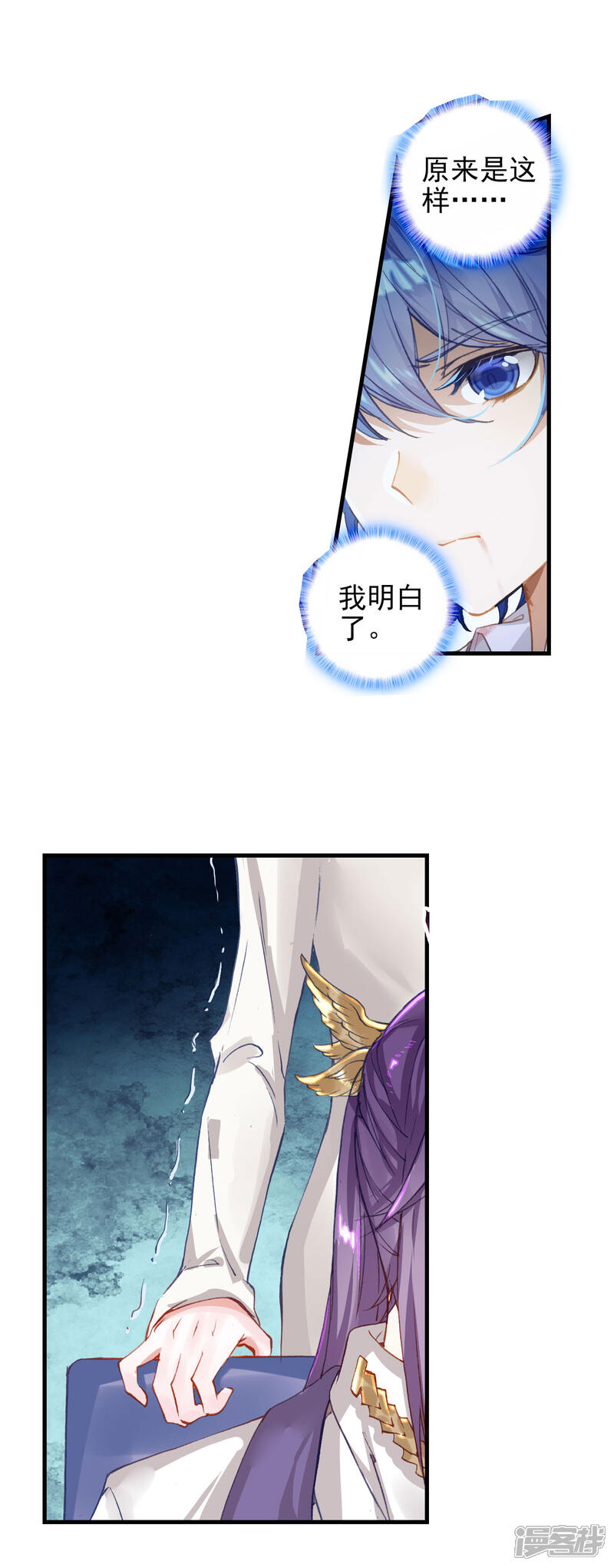 第351话伤!死!人心2-斗罗大陆2绝世唐门-唐家三少（第15张）