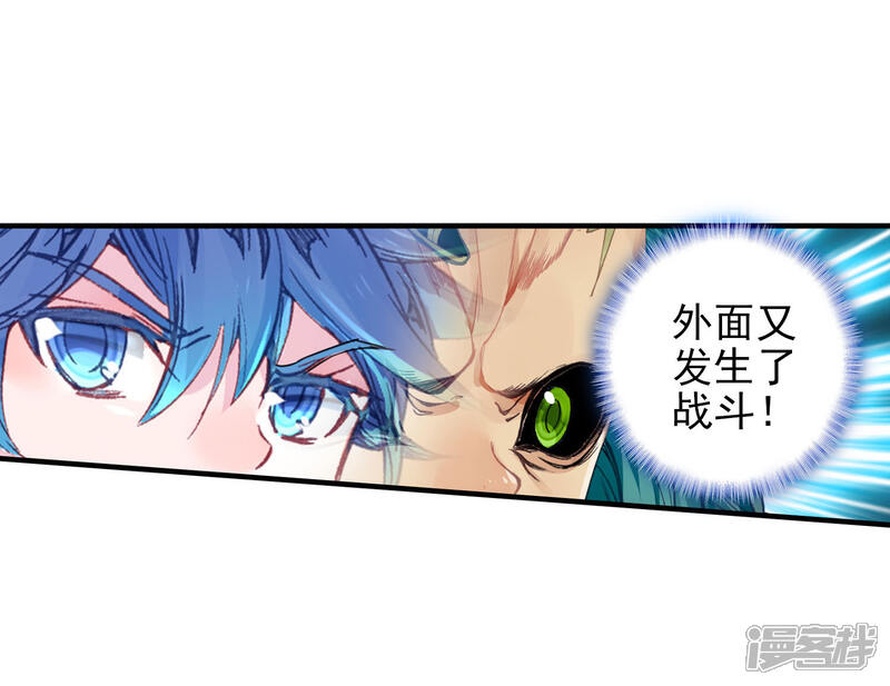 第360话竟然是他1-斗罗大陆2绝世唐门-唐家三少（第18张）