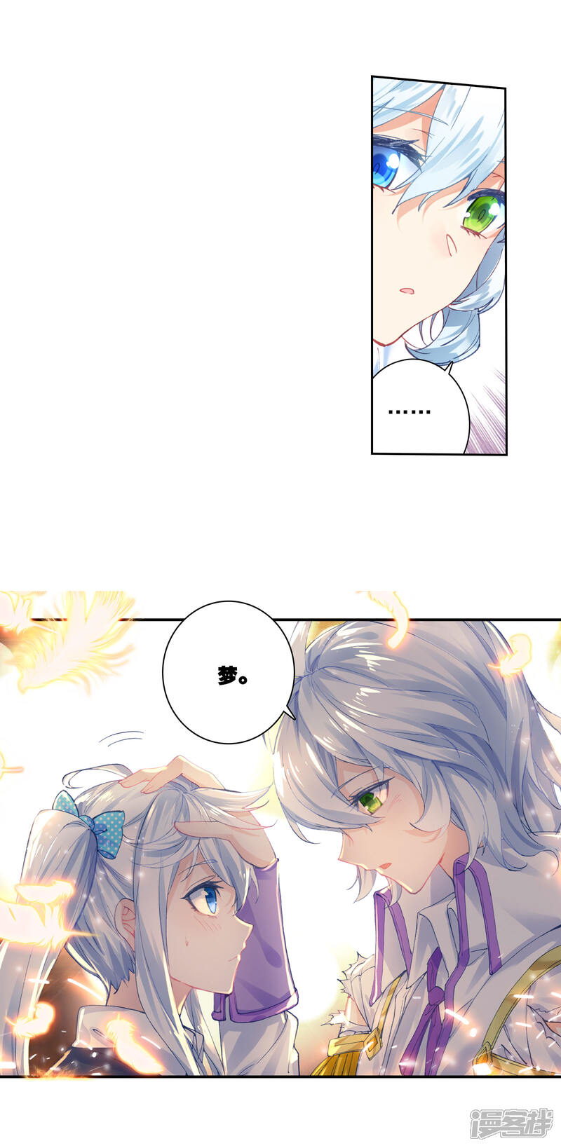 第355话番外2-斗罗大陆2绝世唐门-唐家三少（第11张）