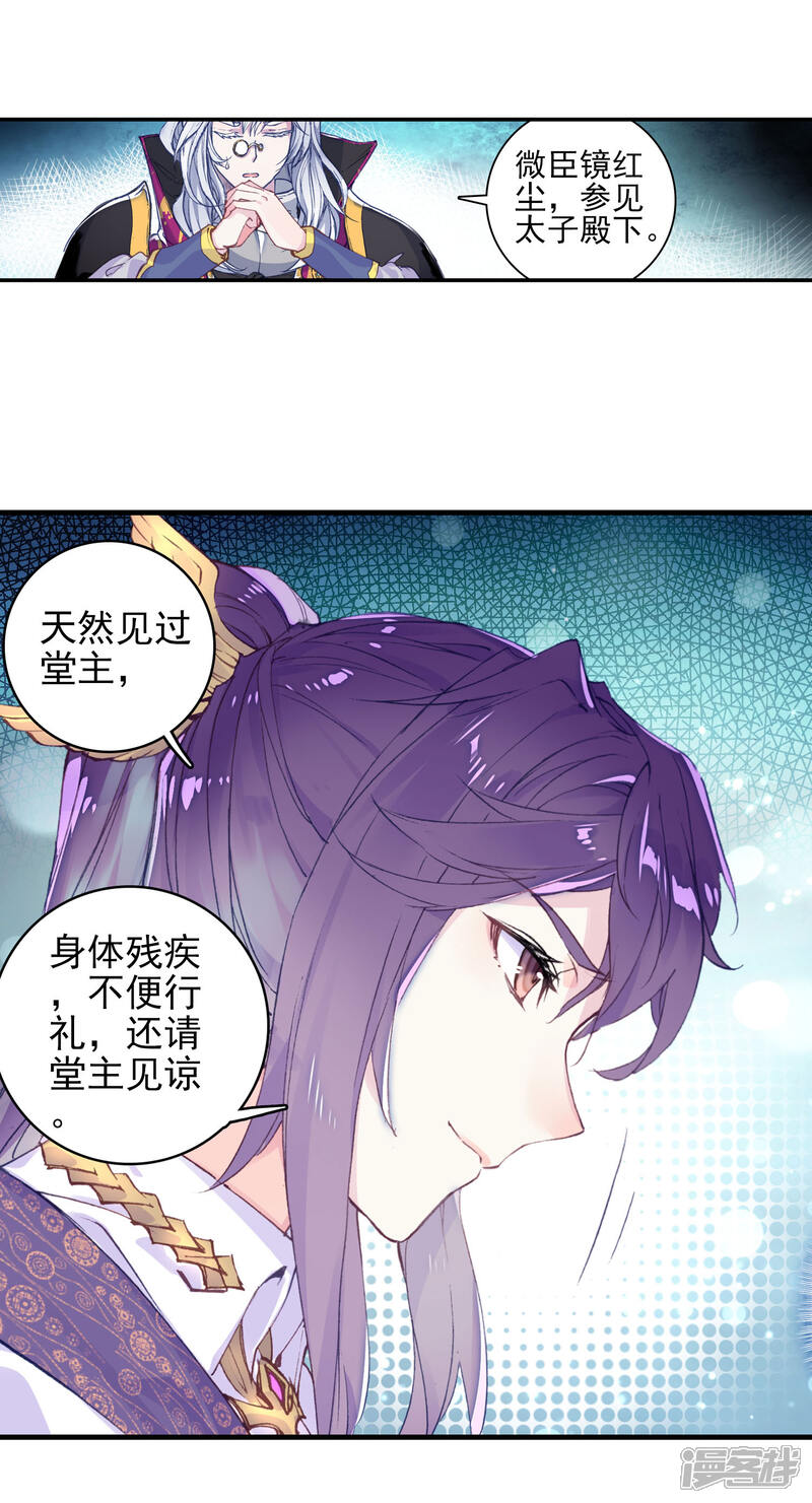 第351话伤!死!人心2-斗罗大陆2绝世唐门-唐家三少（第18张）