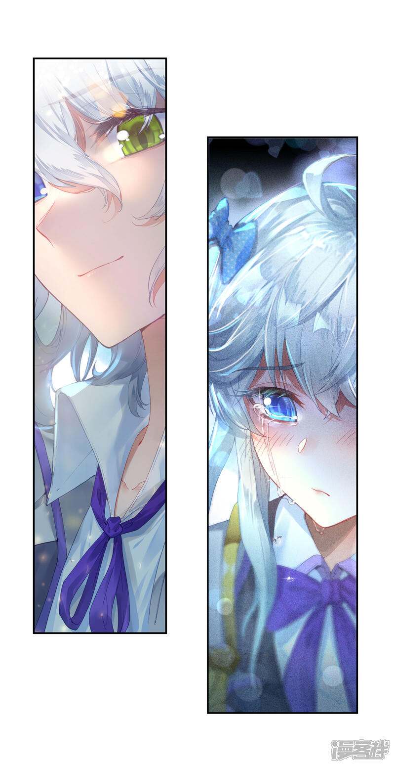 第355话番外2-斗罗大陆2绝世唐门-唐家三少（第13张）