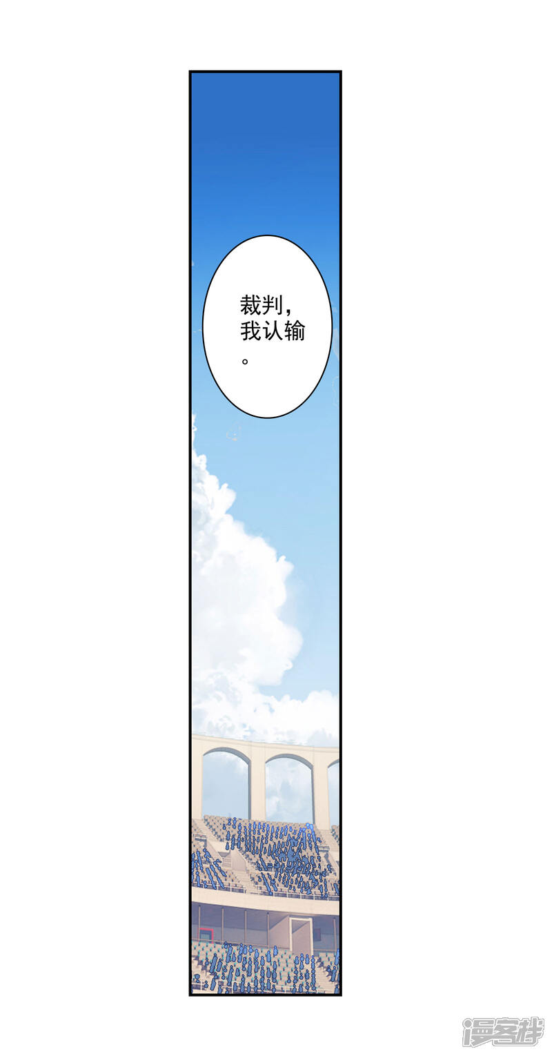 第355话番外2-斗罗大陆2绝世唐门-唐家三少（第14张）