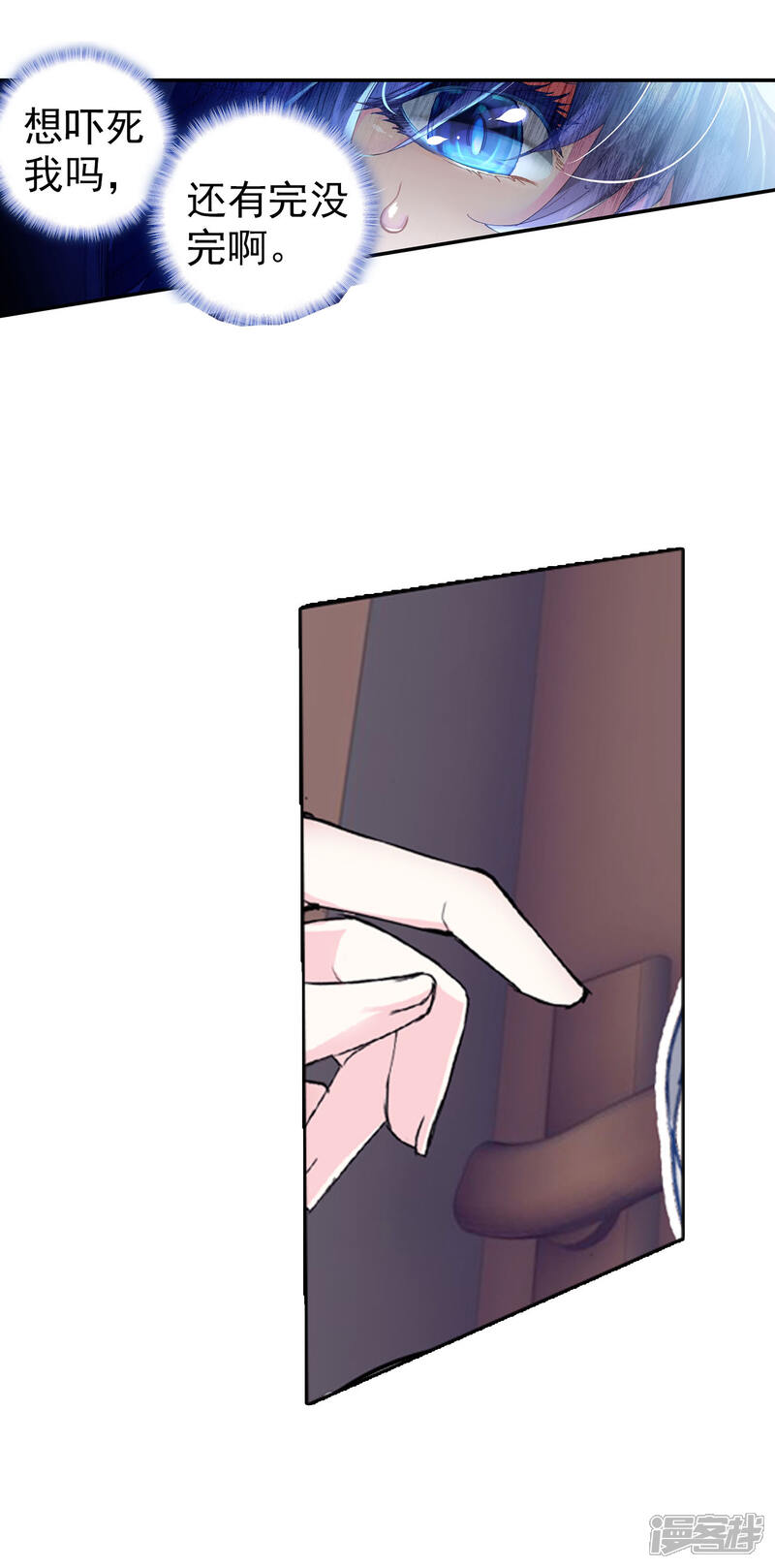 第369话堂主的邀请1-斗罗大陆2绝世唐门-唐家三少（第13张）