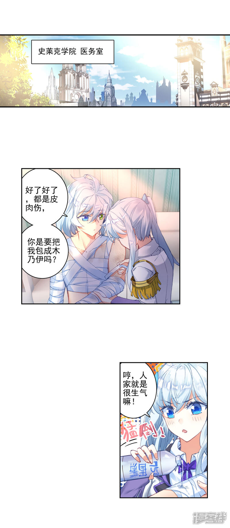 第355话番外2-斗罗大陆2绝世唐门-唐家三少（第15张）