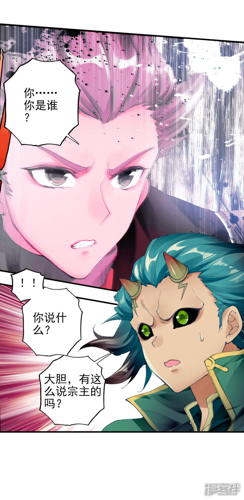 第360话竟然是他1-斗罗大陆2绝世唐门-唐家三少（第19张）