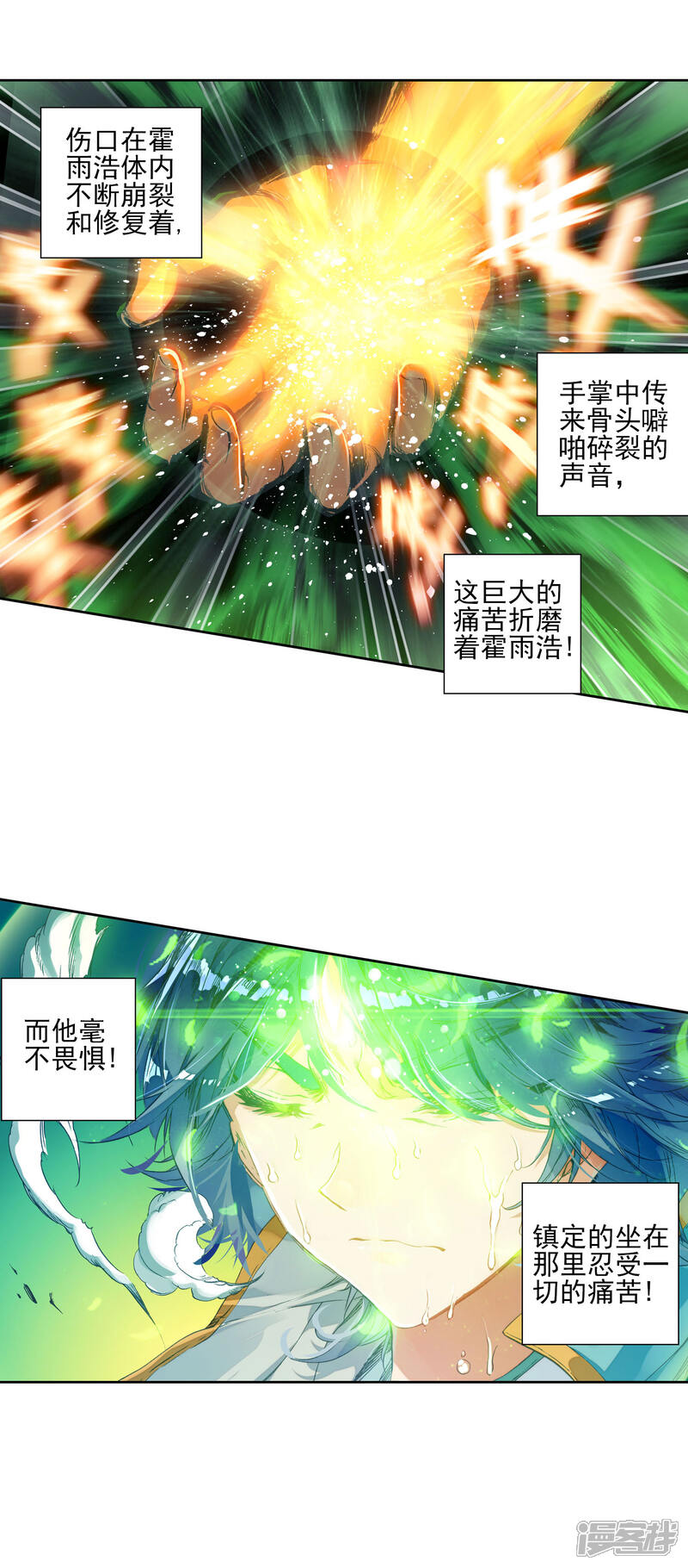 第297话命里有时终须有2-斗罗大陆2绝世唐门-唐家三少（第15张）