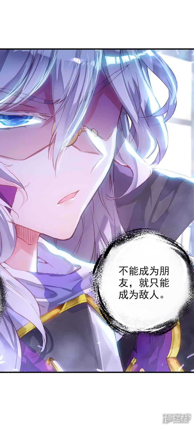 第369话堂主的邀请1-斗罗大陆2绝世唐门-唐家三少（第22张）