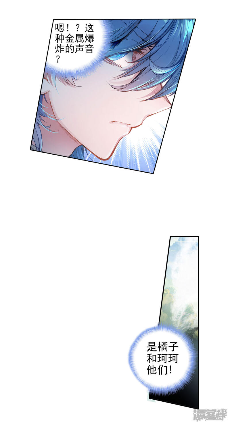 第340话第四个魂环1-斗罗大陆2绝世唐门-唐家三少（第13张）