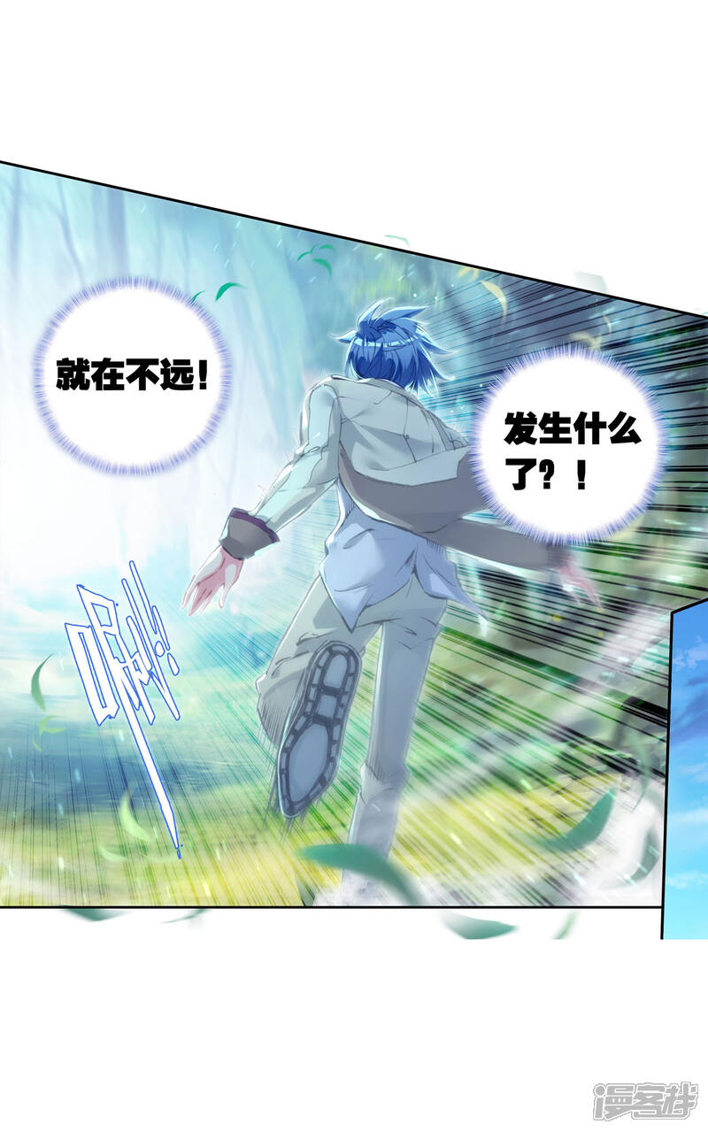 第340话第四个魂环1-斗罗大陆2绝世唐门-唐家三少（第14张）