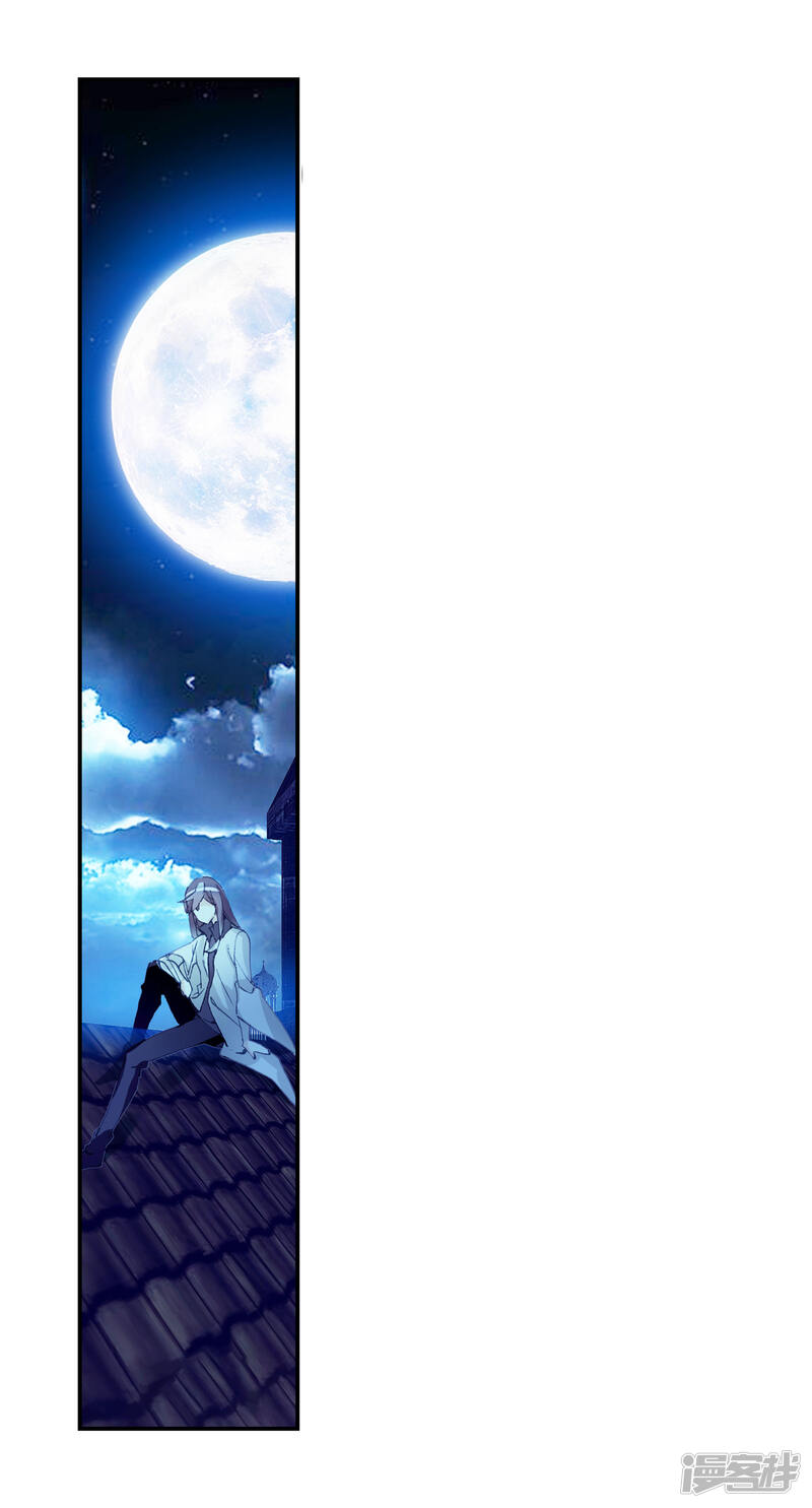 第355话番外2-斗罗大陆2绝世唐门-唐家三少（第25张）