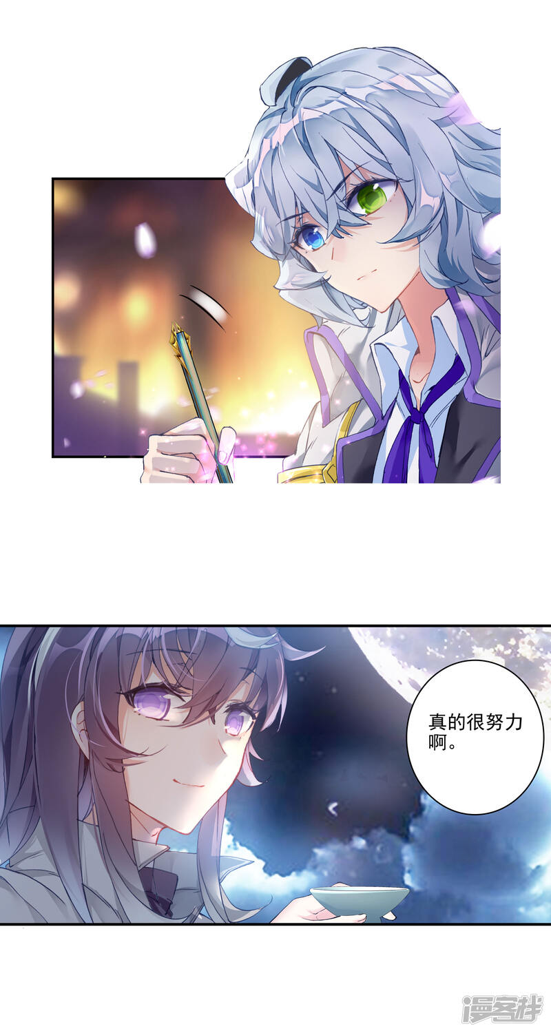 第355话番外2-斗罗大陆2绝世唐门-唐家三少（第27张）