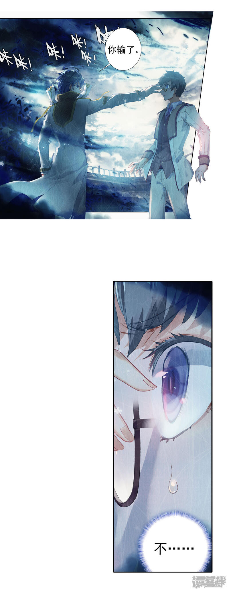 第372话唐门千秋万载,一统江湖2-斗罗大陆2绝世唐门-唐家三少（第13张）