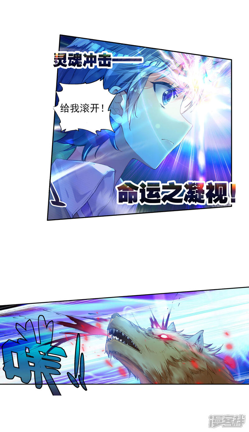 第342话自爆魂导器1-斗罗大陆2绝世唐门-唐家三少（第8张）