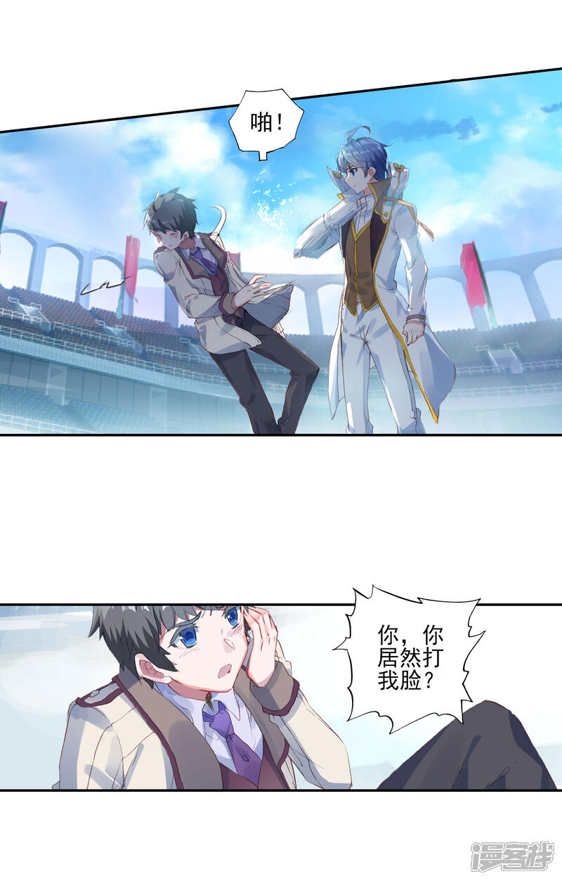 第372话唐门千秋万载,一统江湖2-斗罗大陆2绝世唐门-唐家三少（第15张）