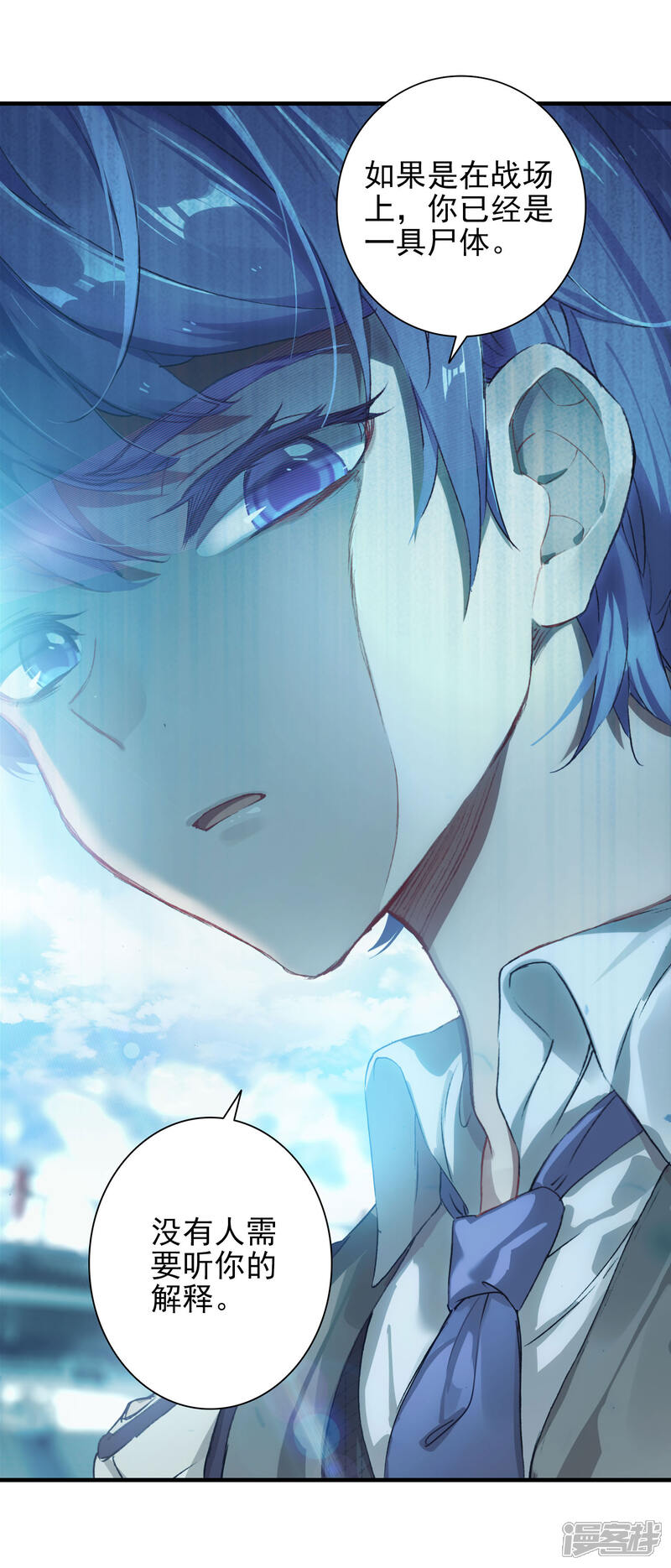 第372话唐门千秋万载,一统江湖2-斗罗大陆2绝世唐门-唐家三少（第16张）