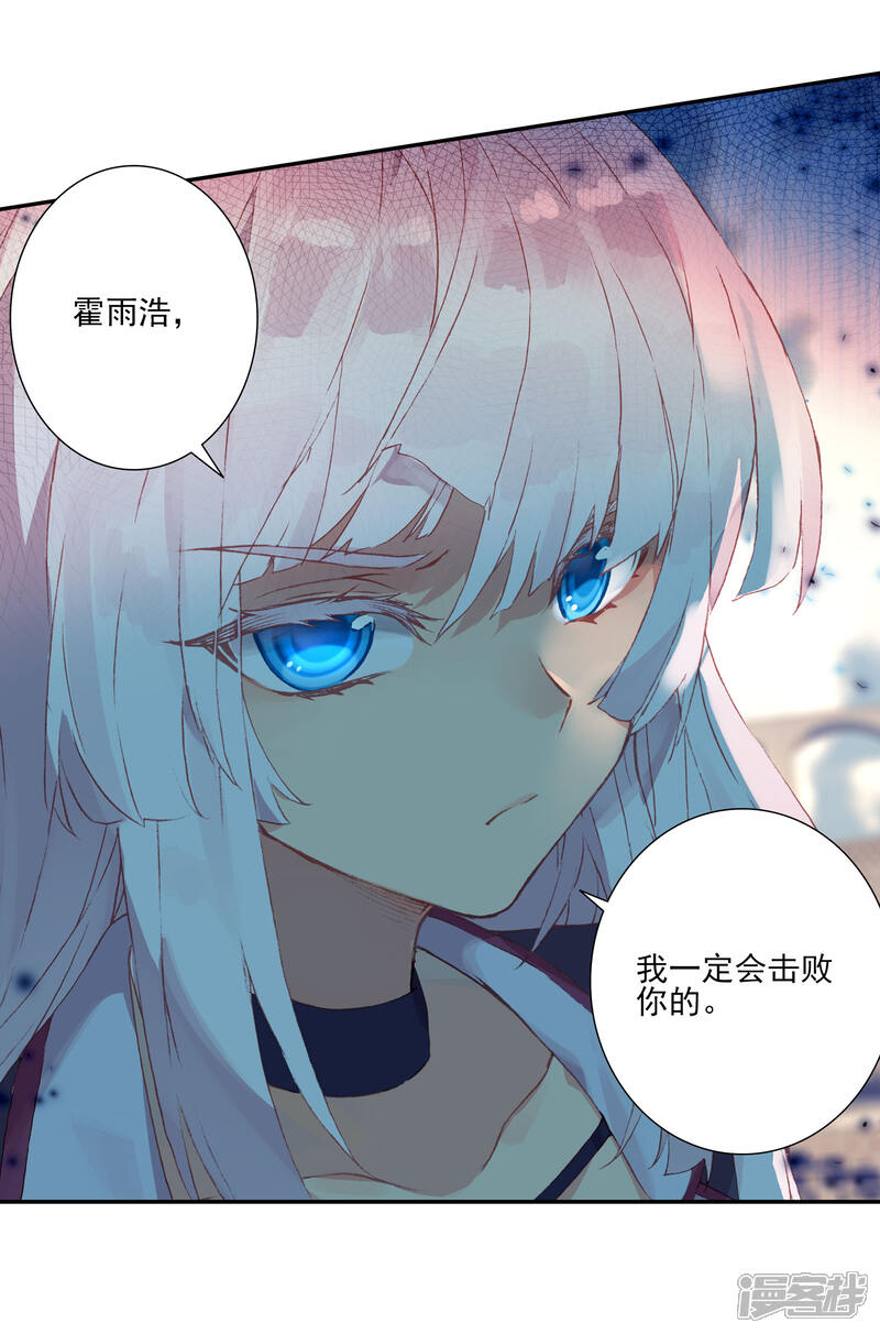 第374话娜娜2-斗罗大陆2绝世唐门-唐家三少（第13张）