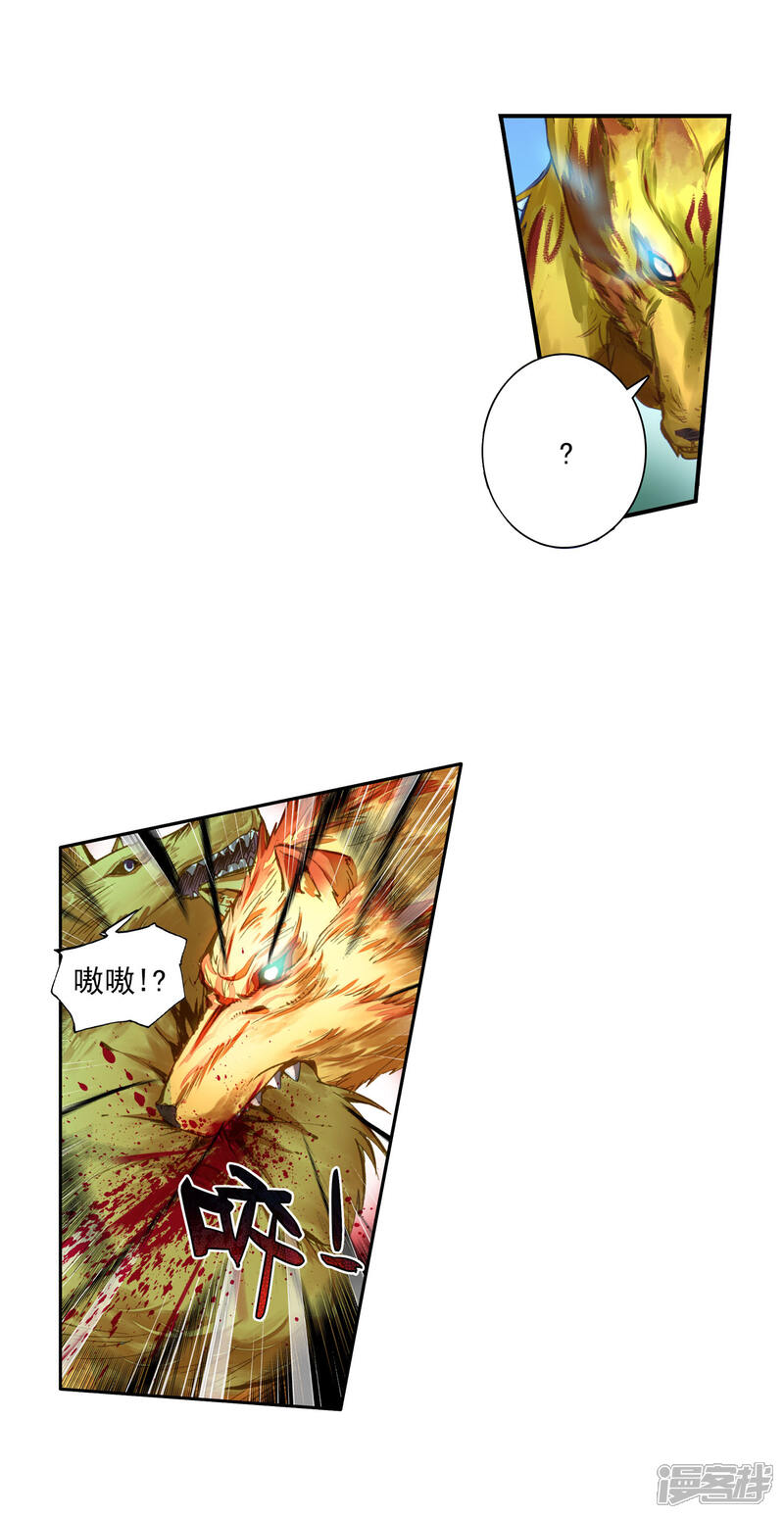 第342话自爆魂导器1-斗罗大陆2绝世唐门-唐家三少（第11张）