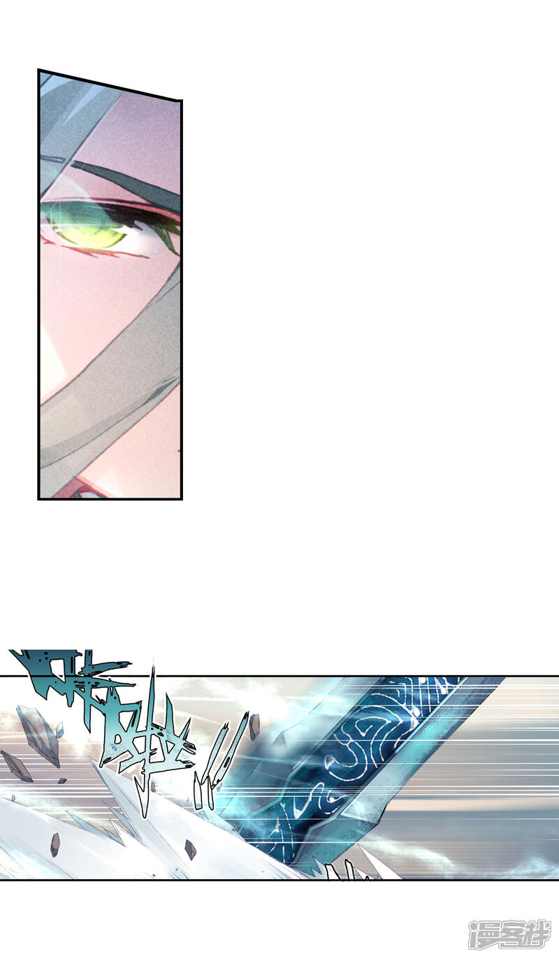 第382话天上天下-斗罗大陆2绝世唐门-唐家三少（第12张）