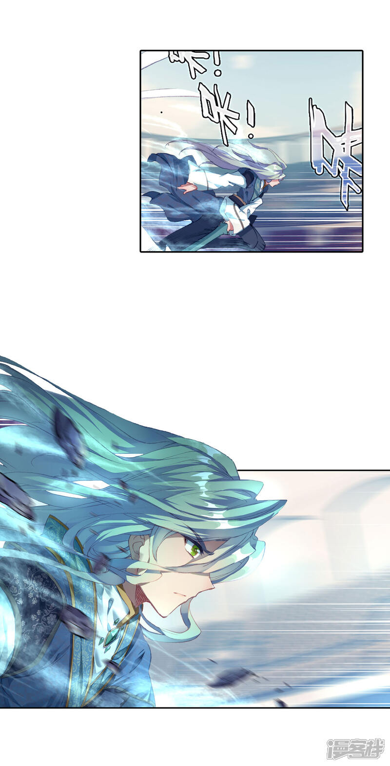 第382话天上天下-斗罗大陆2绝世唐门-唐家三少（第13张）