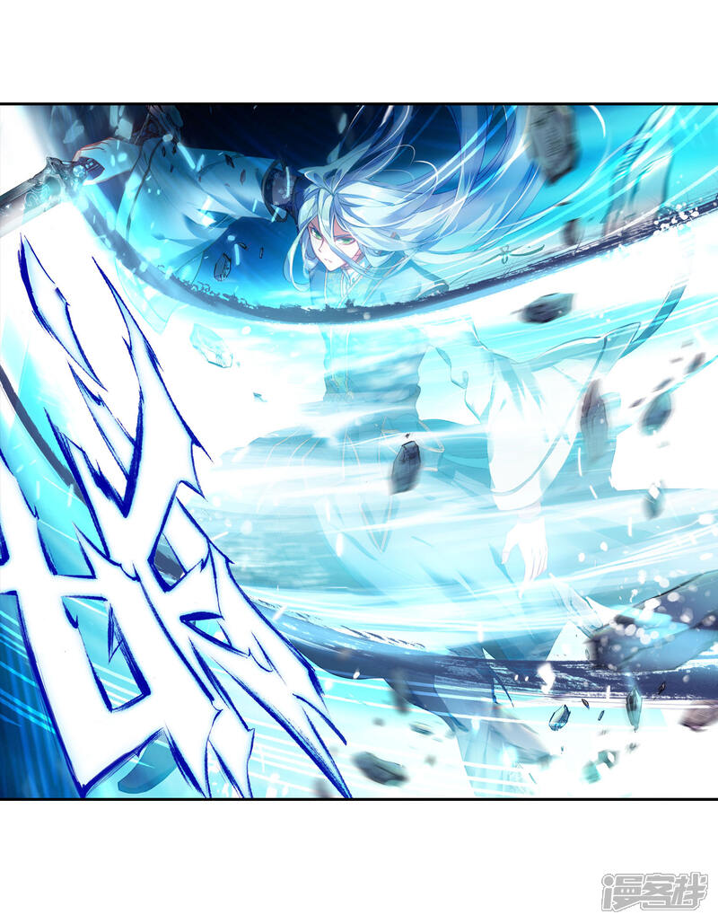 第382话天上天下-斗罗大陆2绝世唐门-唐家三少（第15张）