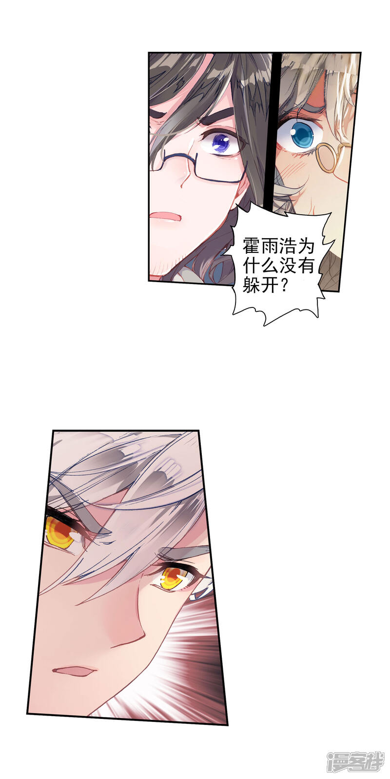 第382话天上天下-斗罗大陆2绝世唐门-唐家三少（第17张）