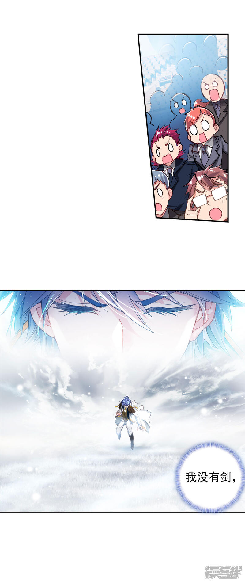 第382话天上天下-斗罗大陆2绝世唐门-唐家三少（第18张）