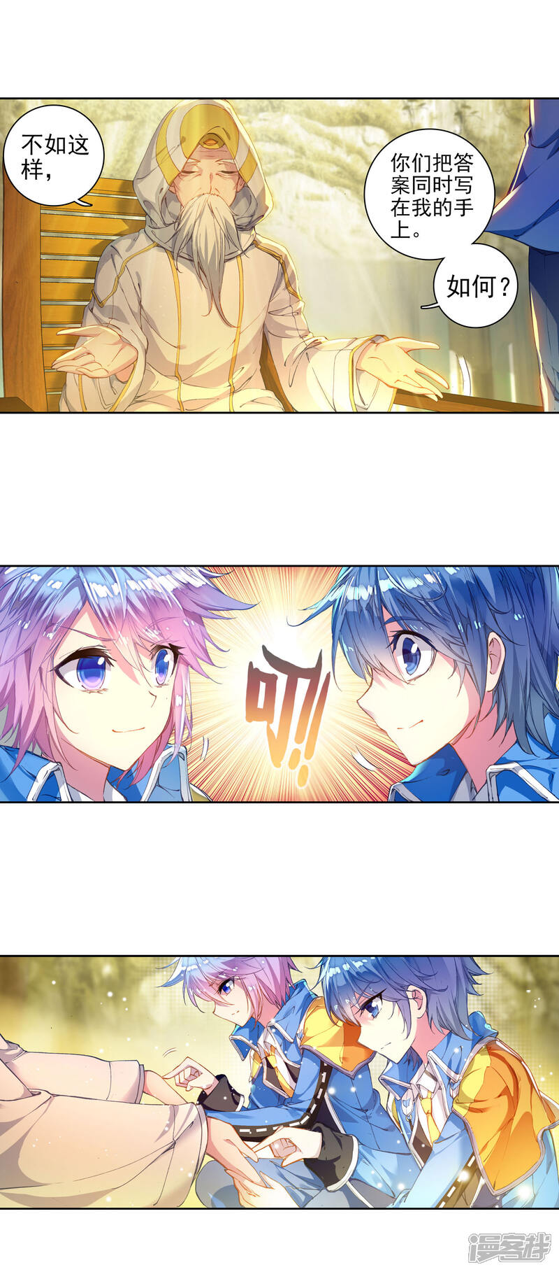 第278话我的路2-斗罗大陆2绝世唐门-唐家三少（第9张）