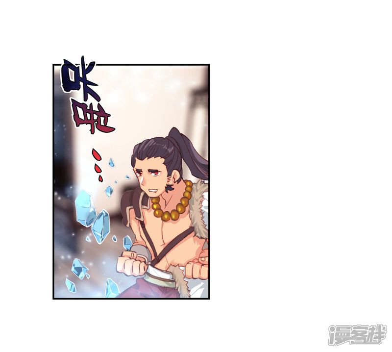 第421话暴风雪1-斗罗大陆2绝世唐门-唐家三少（第11张）