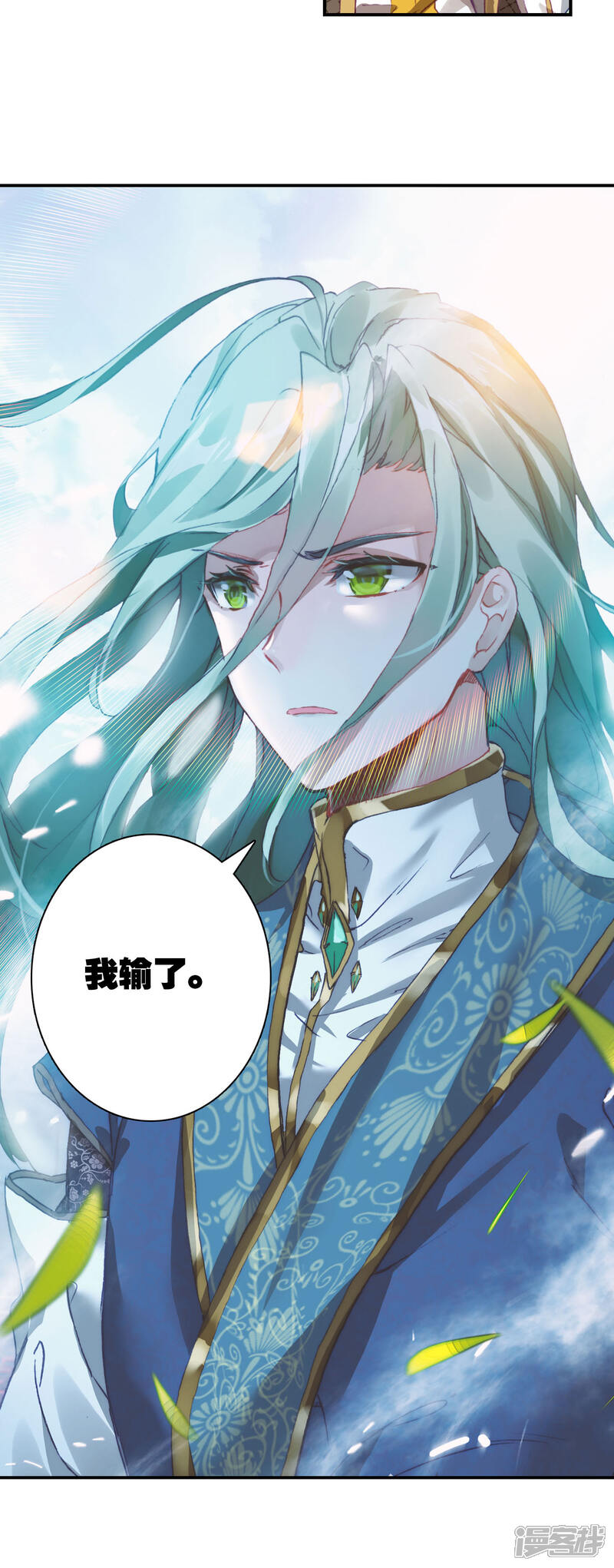 第383话瀚海无涯1-斗罗大陆2绝世唐门-唐家三少（第12张）