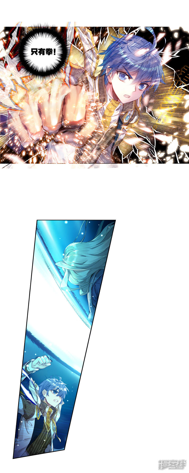 第382话天上天下-斗罗大陆2绝世唐门-唐家三少（第20张）