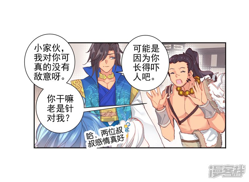 第421话暴风雪1-斗罗大陆2绝世唐门-唐家三少（第13张）