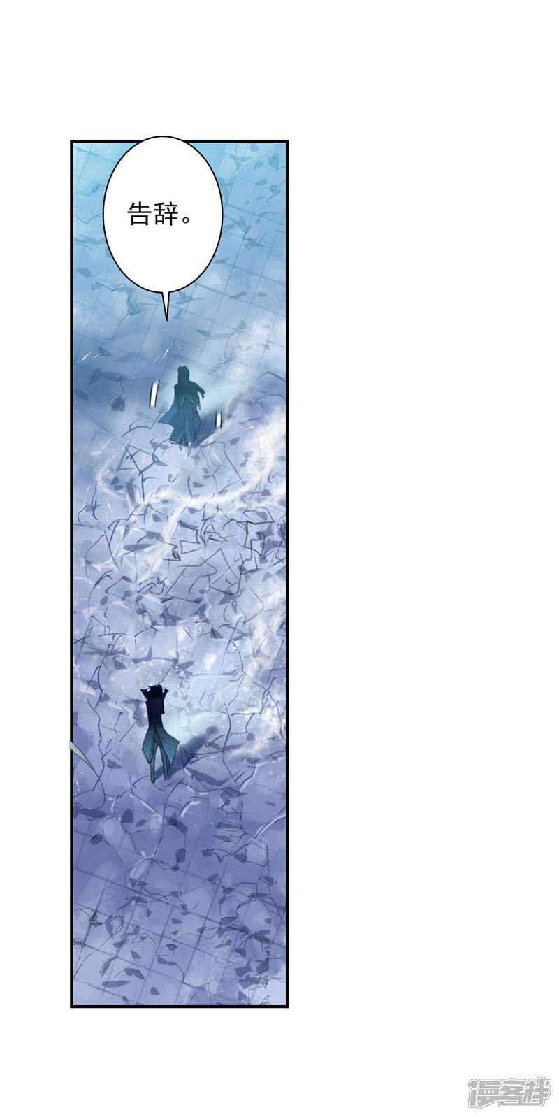 第383话瀚海无涯1-斗罗大陆2绝世唐门-唐家三少（第15张）