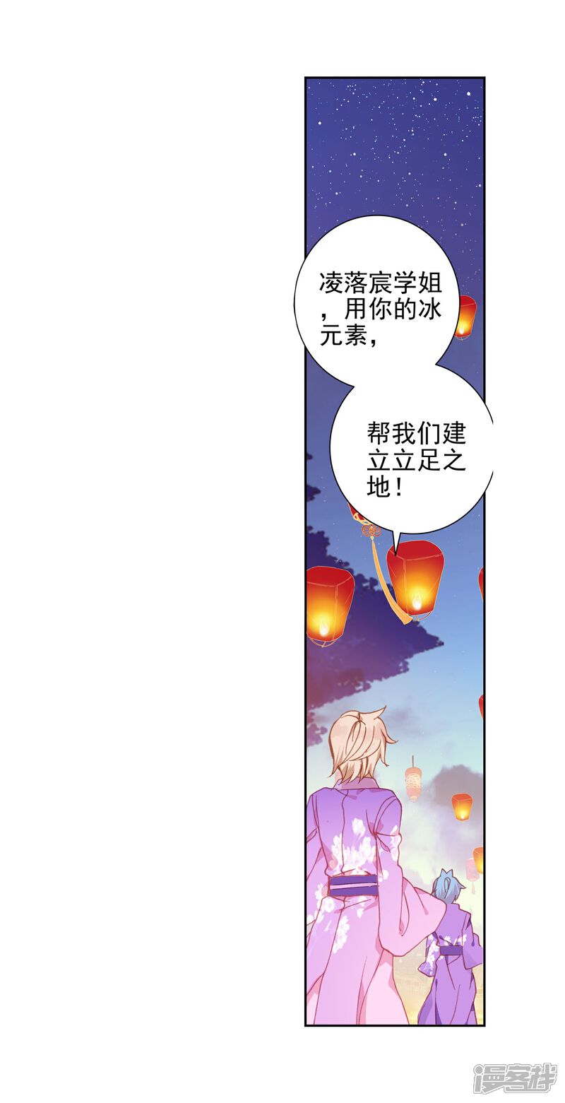 第471话对决2-斗罗大陆2绝世唐门-唐家三少（第9张）