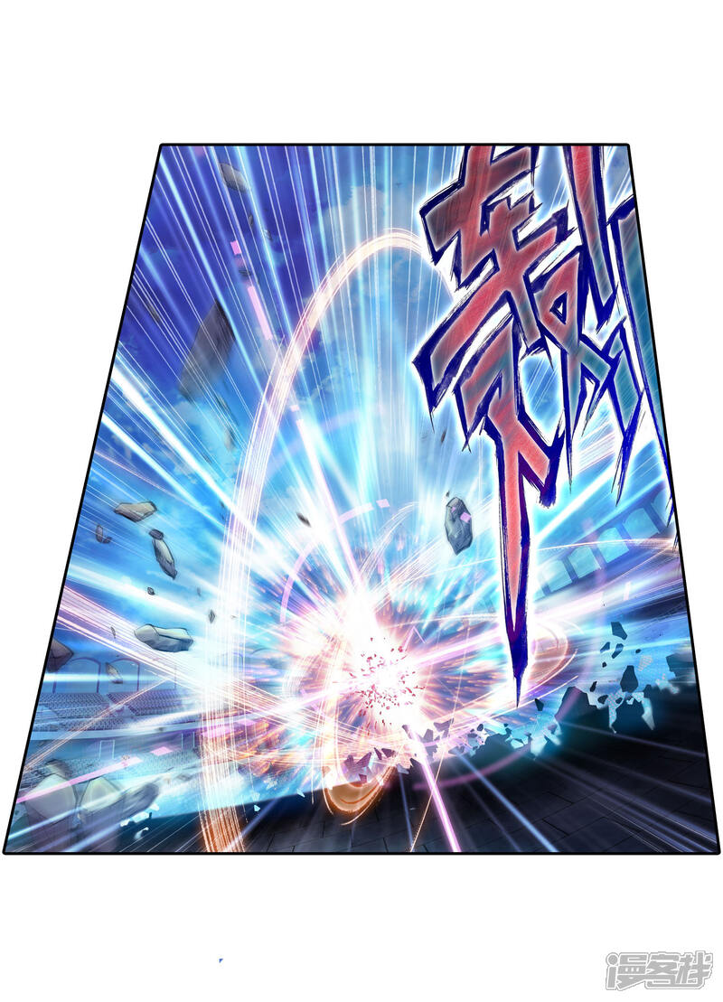 第382话天上天下-斗罗大陆2绝世唐门-唐家三少（第21张）