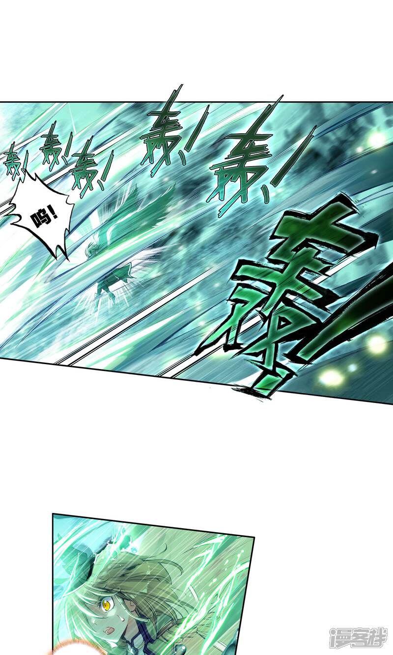 第196话神兽血脉武魂——玄武1-斗罗大陆2绝世唐门-唐家三少（第17张）