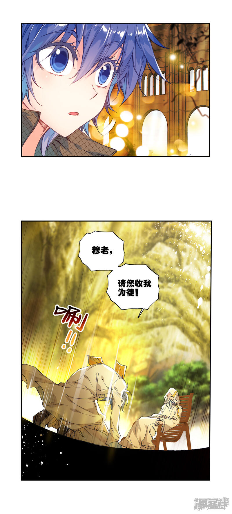 第285话拜师穆老2-斗罗大陆2绝世唐门-唐家三少（第14张）